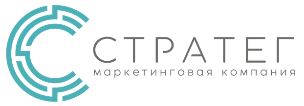 Маркетинговая компания "Стратег"