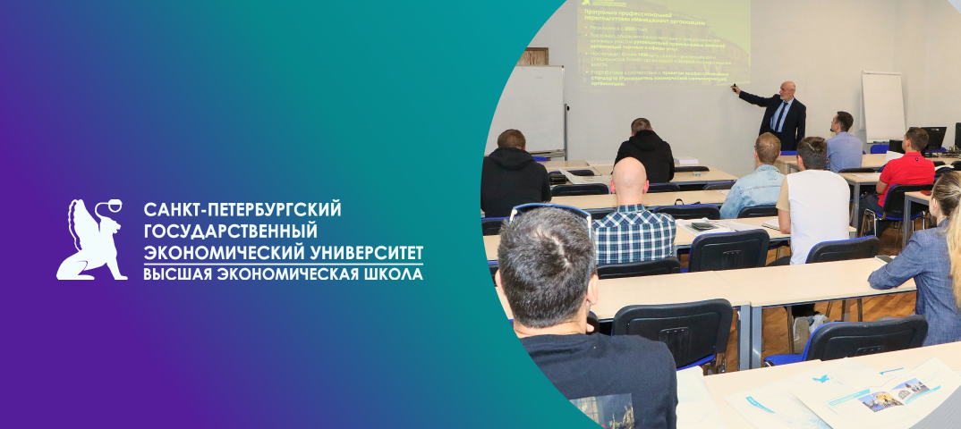 Презентация программы профессиональной переподготовки "Менеджмент организации"