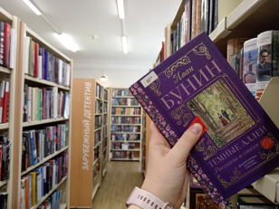 Встреча книжного клуба по книге И. А. Бунина «Темные аллеи»