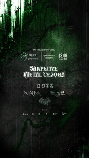 Закрытие Metal Сезона