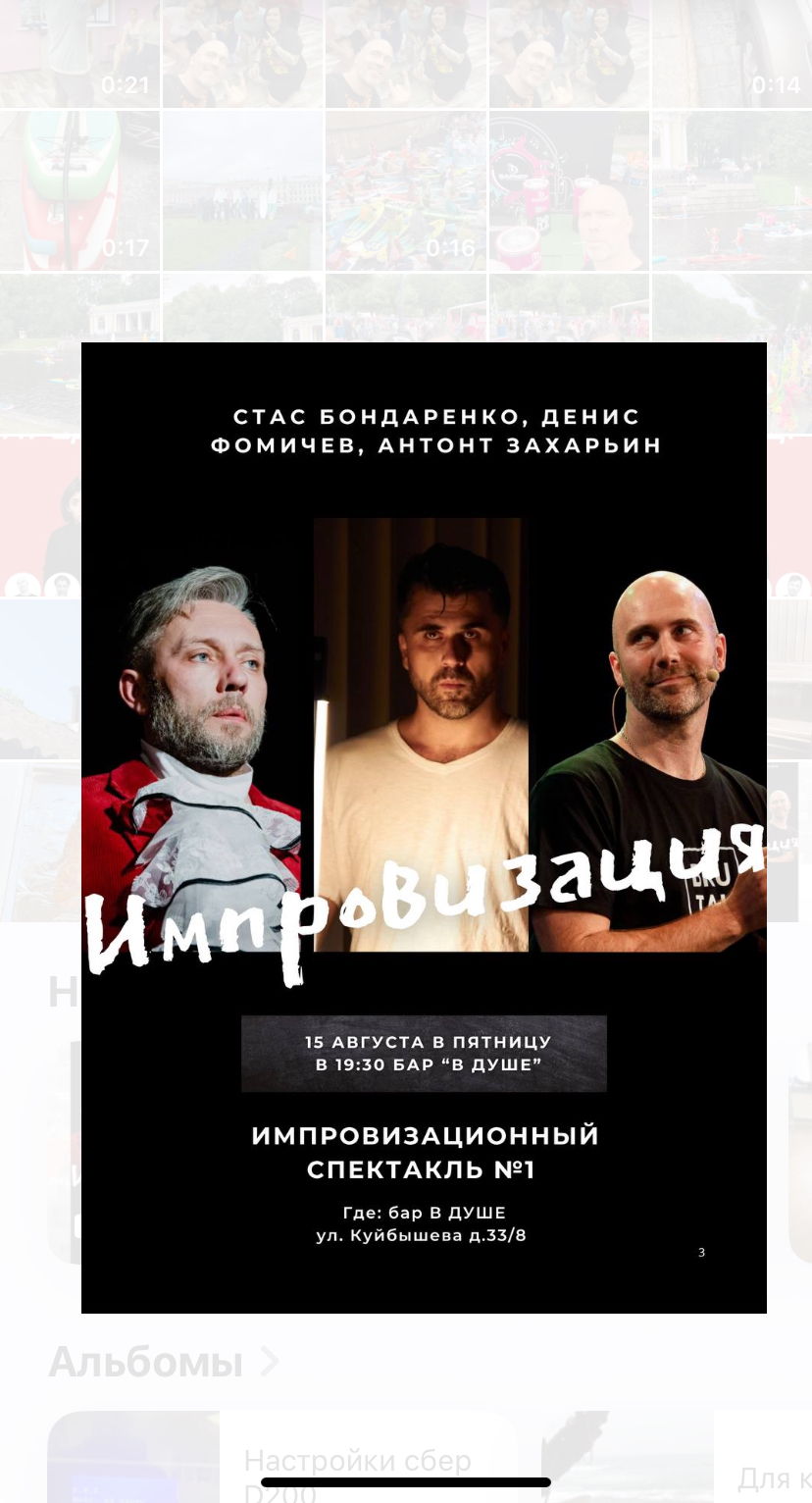 3PROV от Антона Захарьина, Дениса Фомичева и Стаса Бондаренко