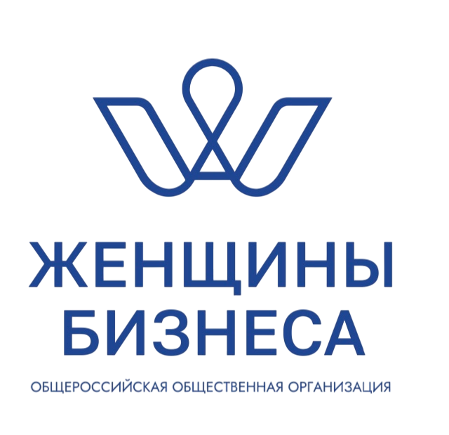 Общероссийская общественная организация «Женщины бизнеса»