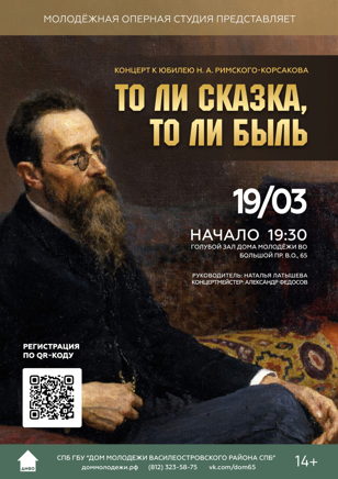 Концерт Молодёжной Оперной Студии