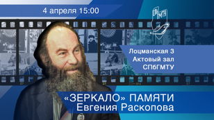 В «Корабелке» вспомнят легенду фотоклуба «Зеркало»