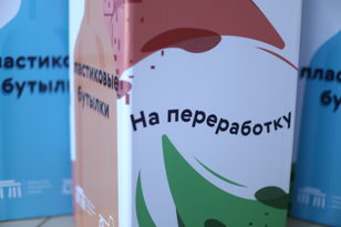 Панельная дискуссия «Экологичный Московский»