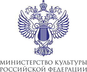 Министерство культуры Российской Федерации