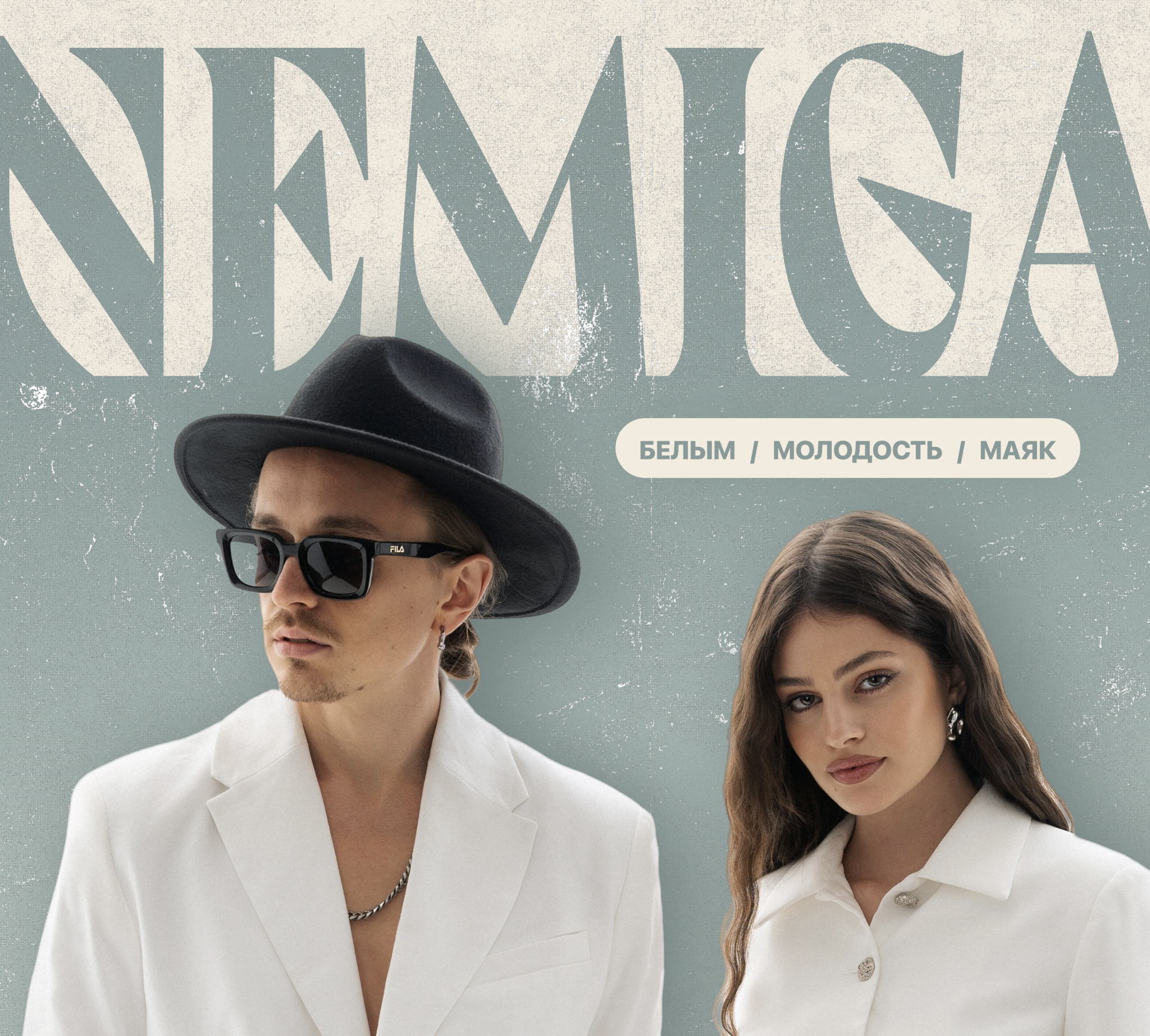 NEMIGA | Новочебоксарск | Чебоксары | Колба