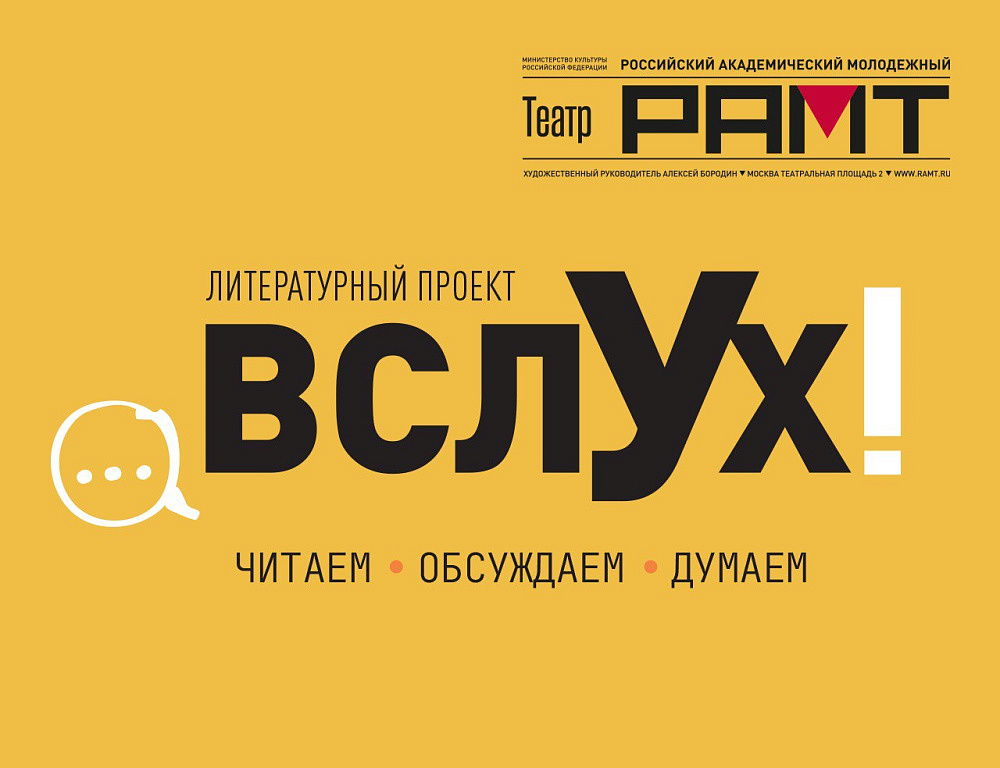 Читка-спектакль для детей "Фотографии на память"