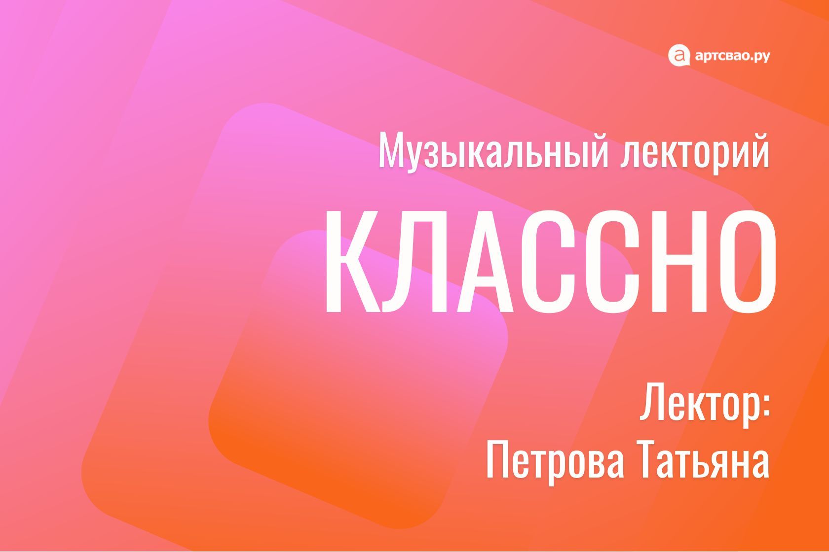 Музыка Авангардизма: «О разрыве с традициями и музыкальной энтропии»
