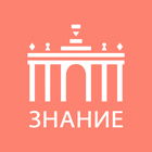 Образовательная программа «Знание ВДНХ»