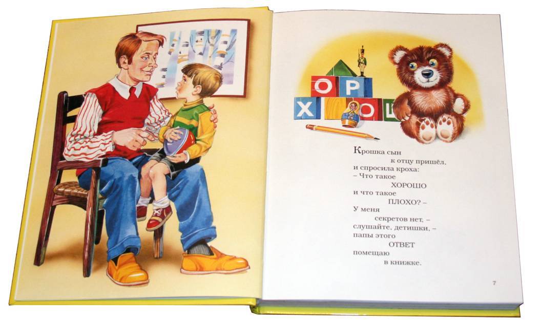 Книжный клуб "Talk в книгах" | Детские стихи В.В. Маяковского