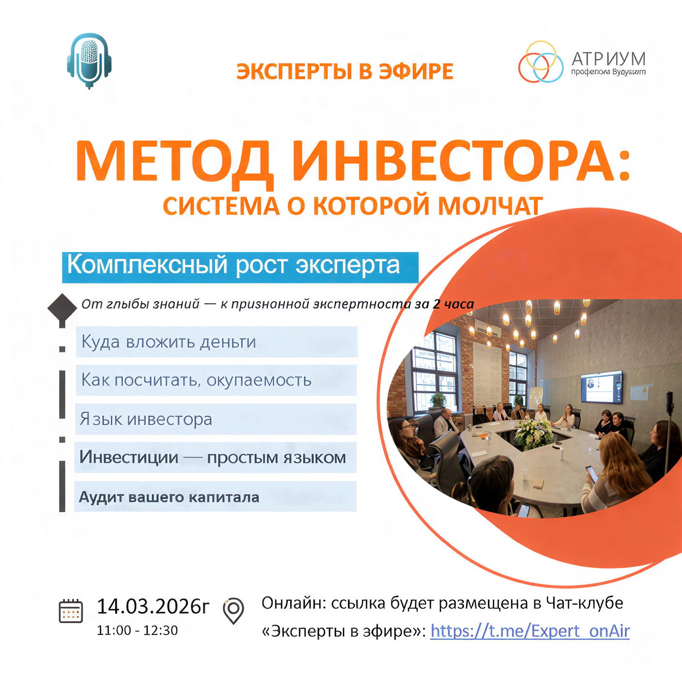 Системный метод инвестора о чем молчат в банках. Или как перестать бояться цифр и начать считать деньги правильно