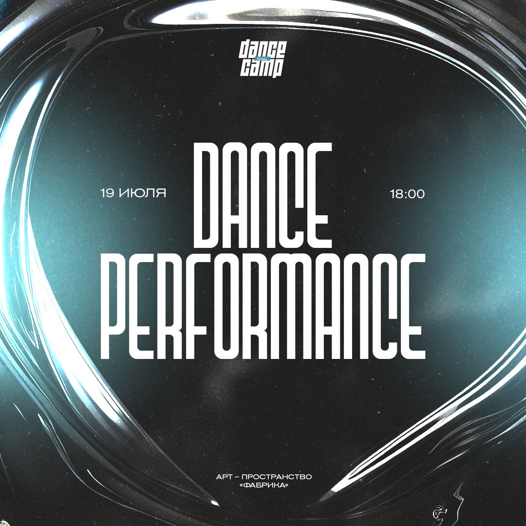 DANCE PERFORMANCE