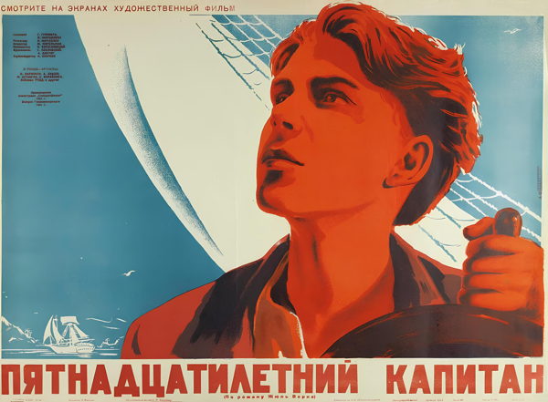 Фильм «Пятнадцатилетний капитан», 1945. (к/т «Иллюзион», Большой зал)