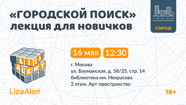 Городское занятие для новичков