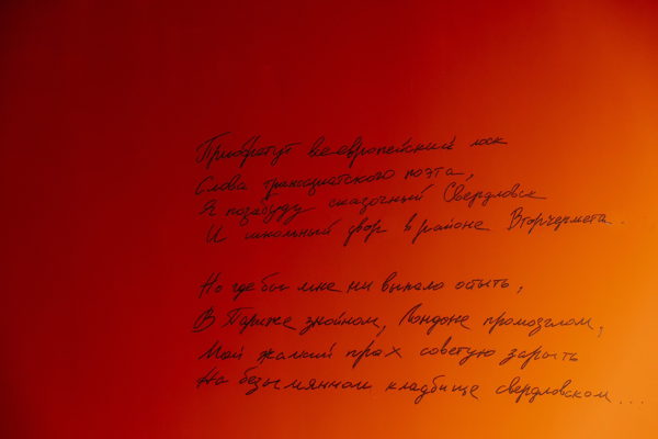 Показ документального фильма «Борис Рыжий. Послесловие»