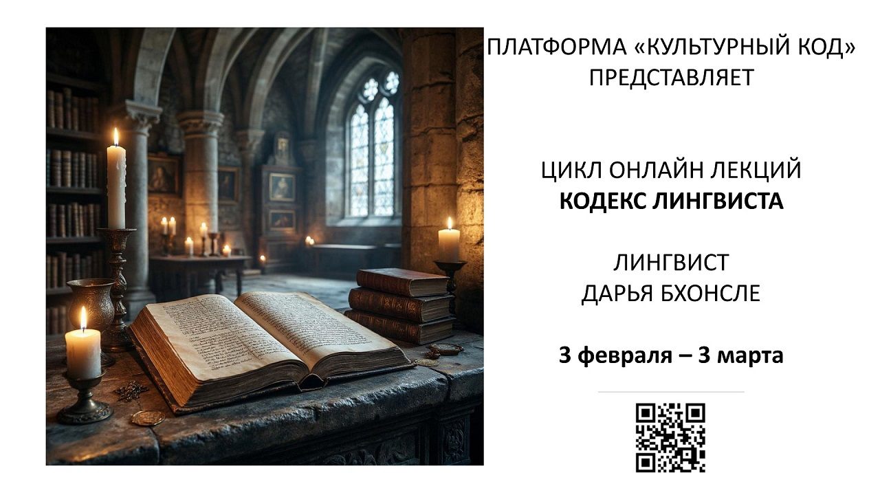 Кодекс лингвиста: все о языковых законах и как они работают