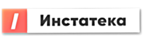 Организатор мероприятия - ИНСТАТЕКА "Платформа для ипотечных сделок"