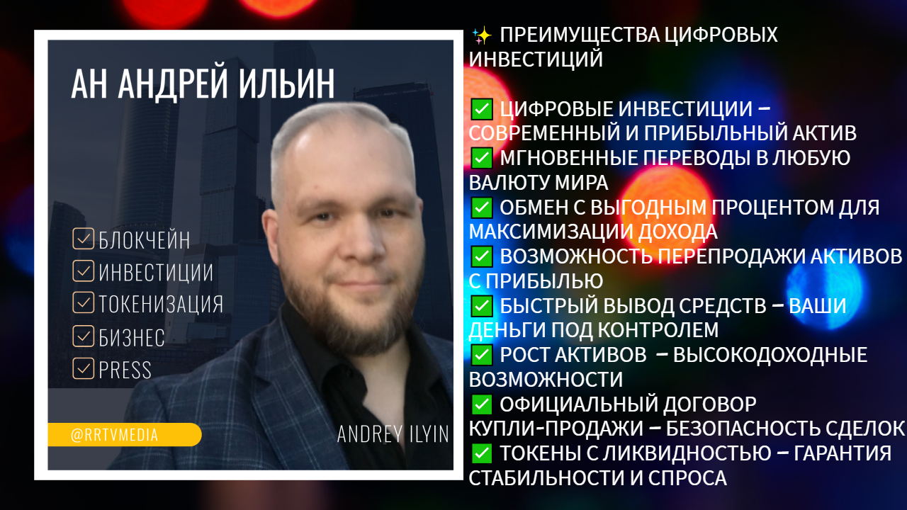 Мастер Класс: как купить недвижимость долями сегодня? АН Андрей Ильин