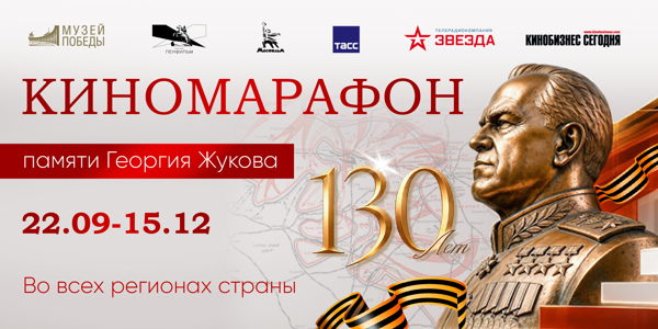 Выбор Маршала