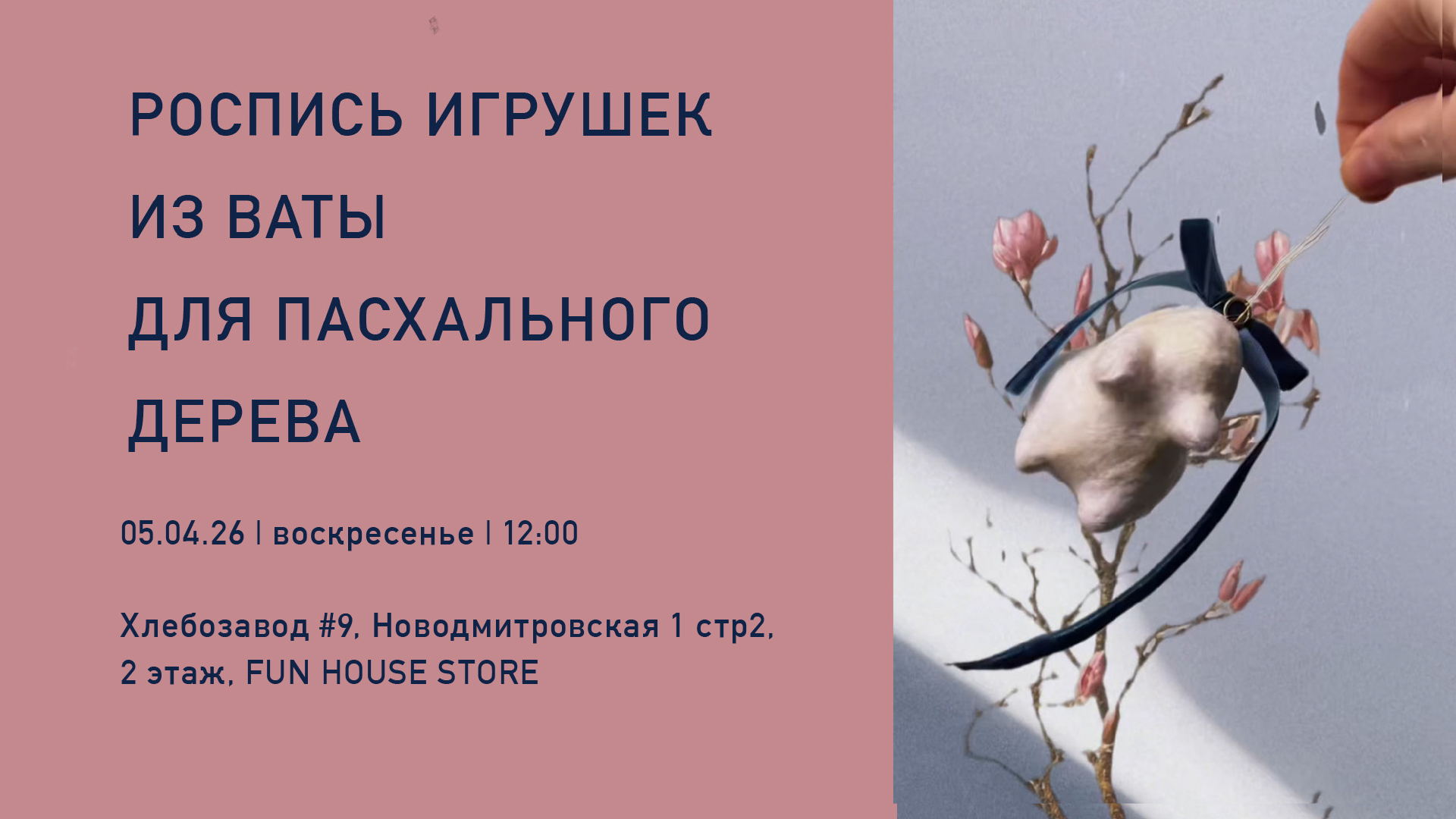 мастер-класс по росписи игрушек из ваты для пасхального дерева