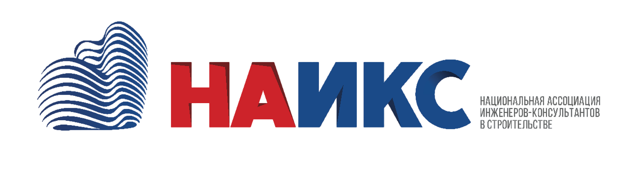 НАИКС (организатор)