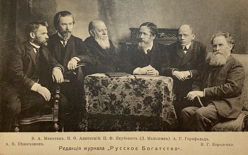 Лекция «Народные социалисты (трудовики) и социалисты-революционеры максималисты: портреты-эскизы»