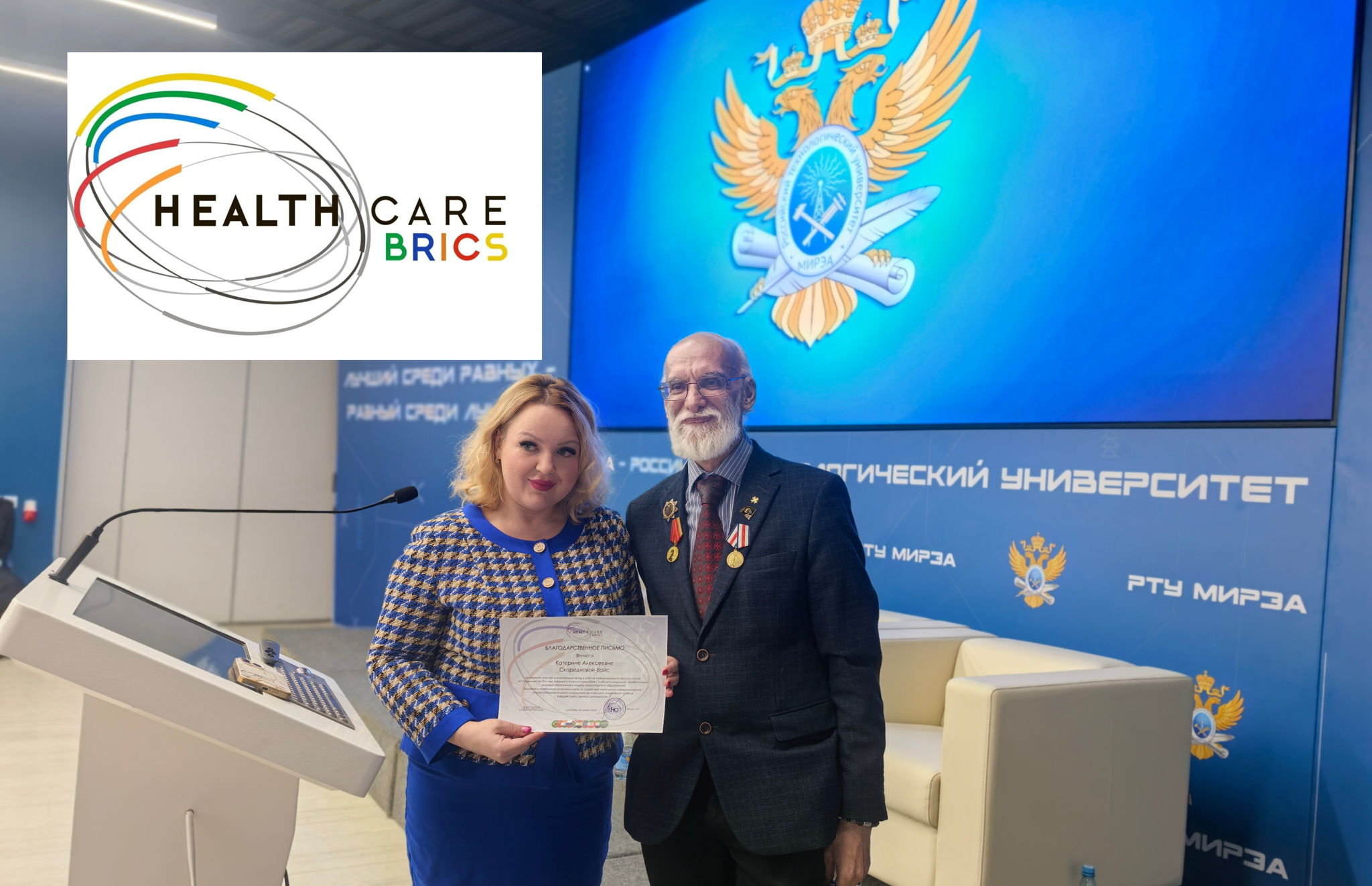 ХIX Международный Биотехнологический Форум «РосБиоТех-2026» и Вторая Международная Ассамблея Коалиции Здоровья БРИКС: Будущее медицины создается здесь