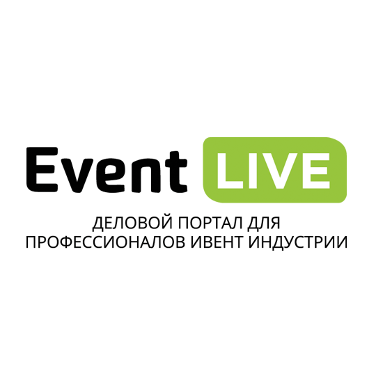 Информационный партнер: Event-live.ru. Деловой портал для профессионалов ивент индустрии