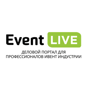 Информационный партнер: Event-live.ru. Деловой портал для профессионалов ивент индустрии