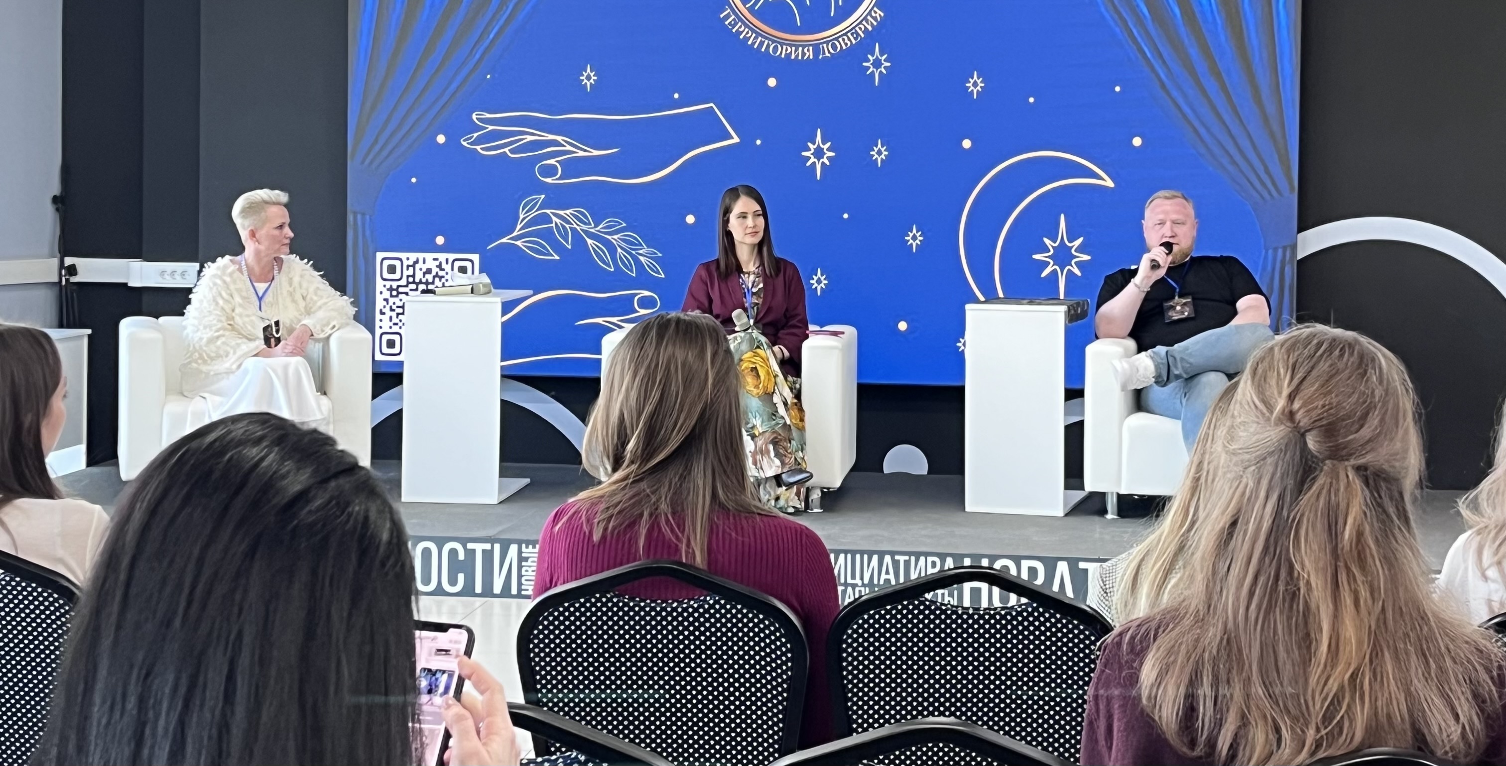 «территория доверия» — женская встреча с экспертами