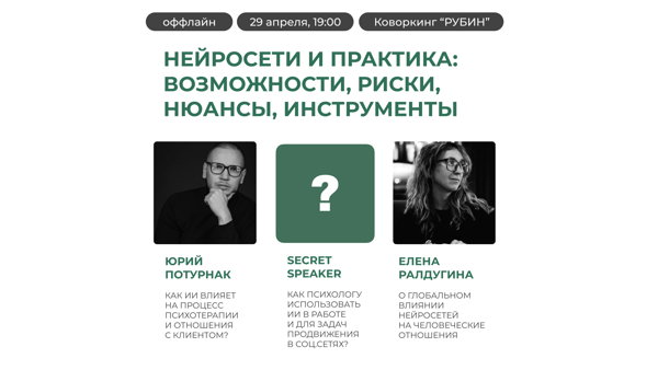 Митап сообщества №14