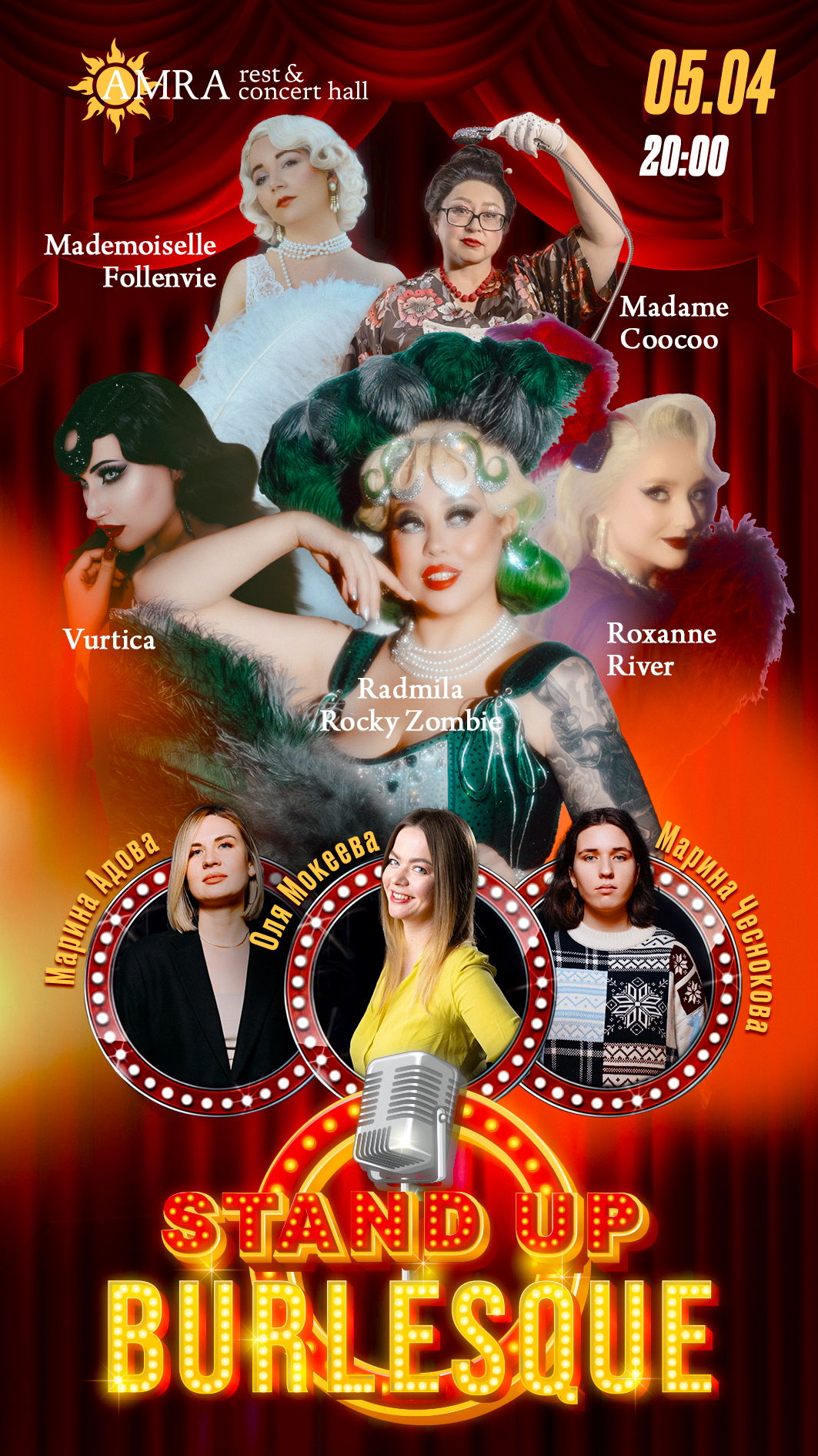 ДЕВОЧКИ ЖГУТ. STAND UP + BURLESQUE. 18+