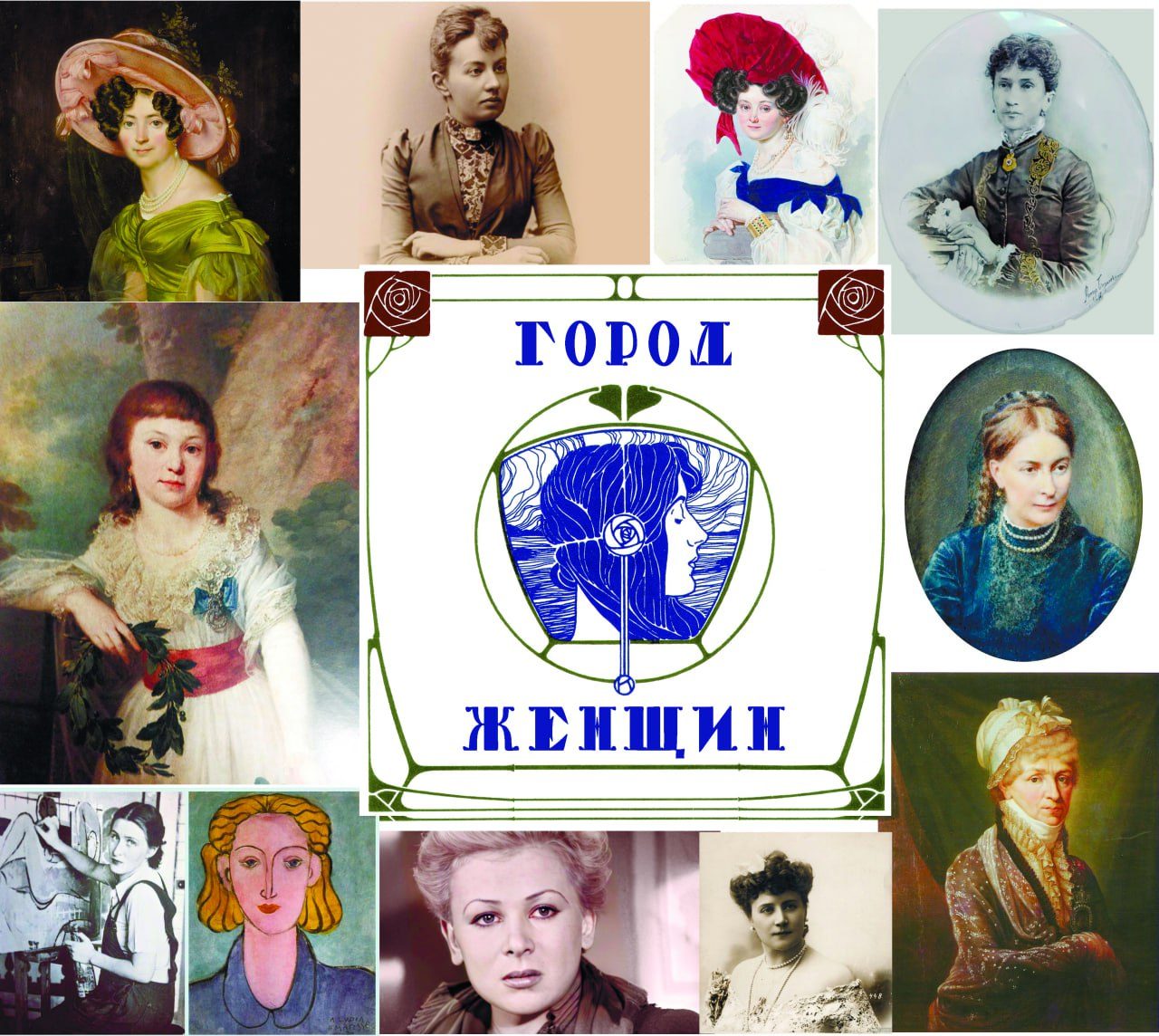 Лекция "Город женщин. Коллективный портрет москвичек былых времен"