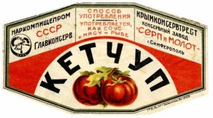 Гастрономическая лекция "Изучаем советскую корзинку для пикника. Как появились эти продукты?"