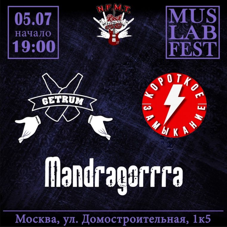 Laboratory Fest vol. 18 | Мск