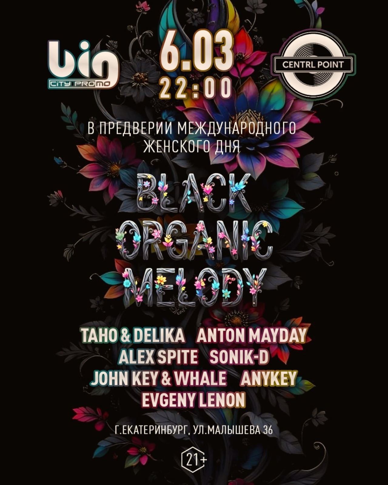 BLACK ORGANIC MELODY