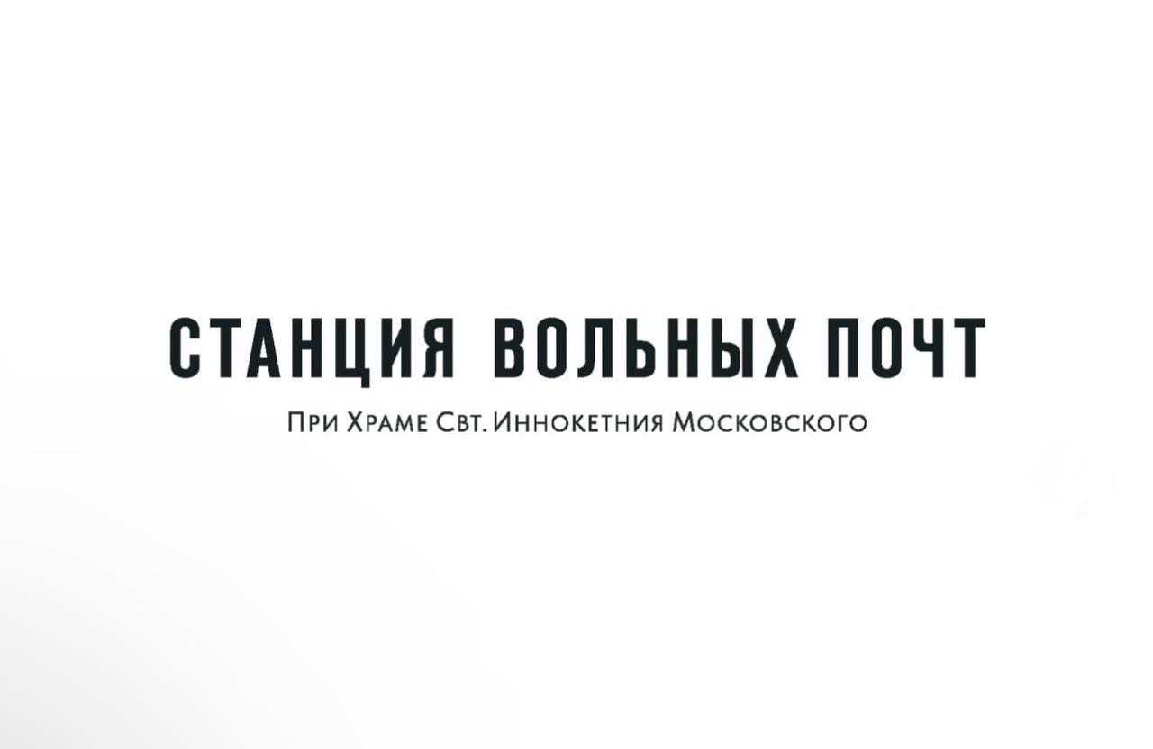 Юродивые: кто они?