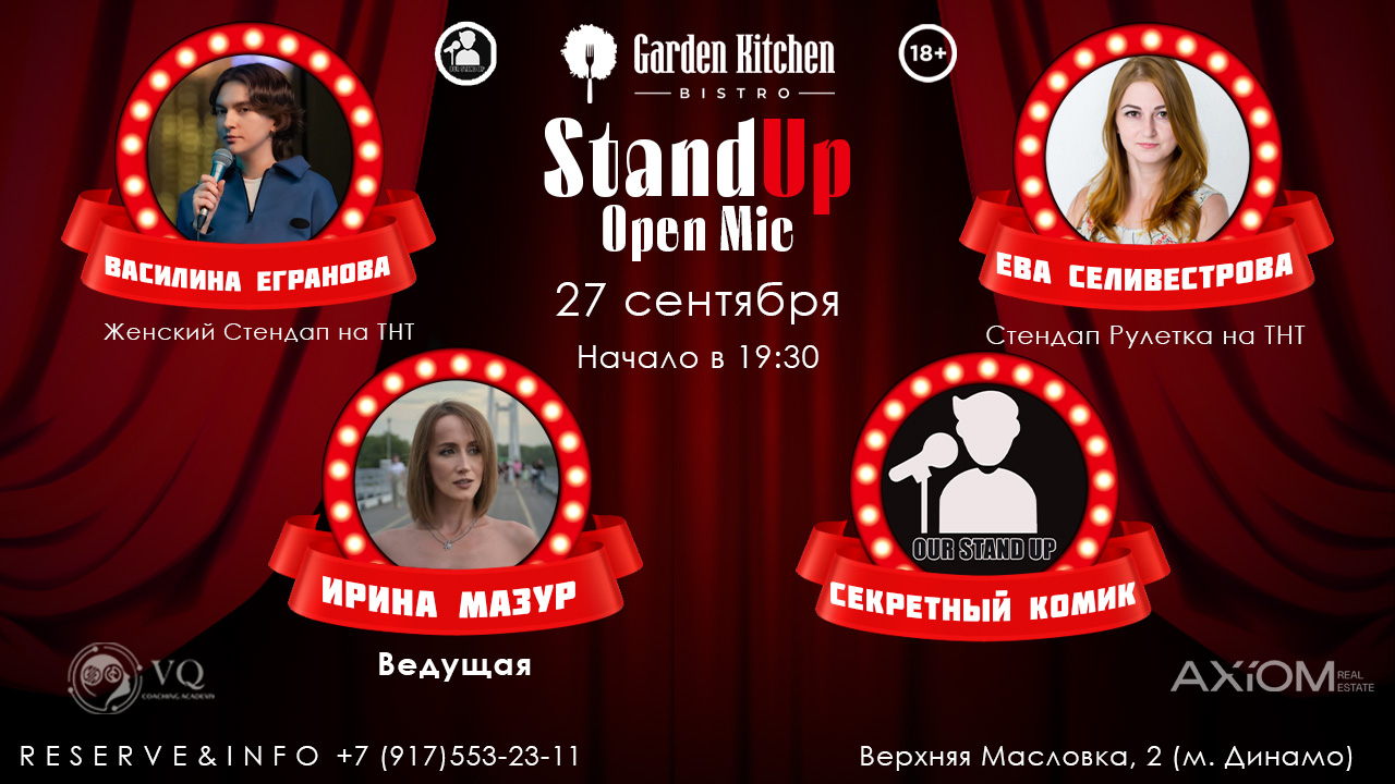 Stand Up Open Mic