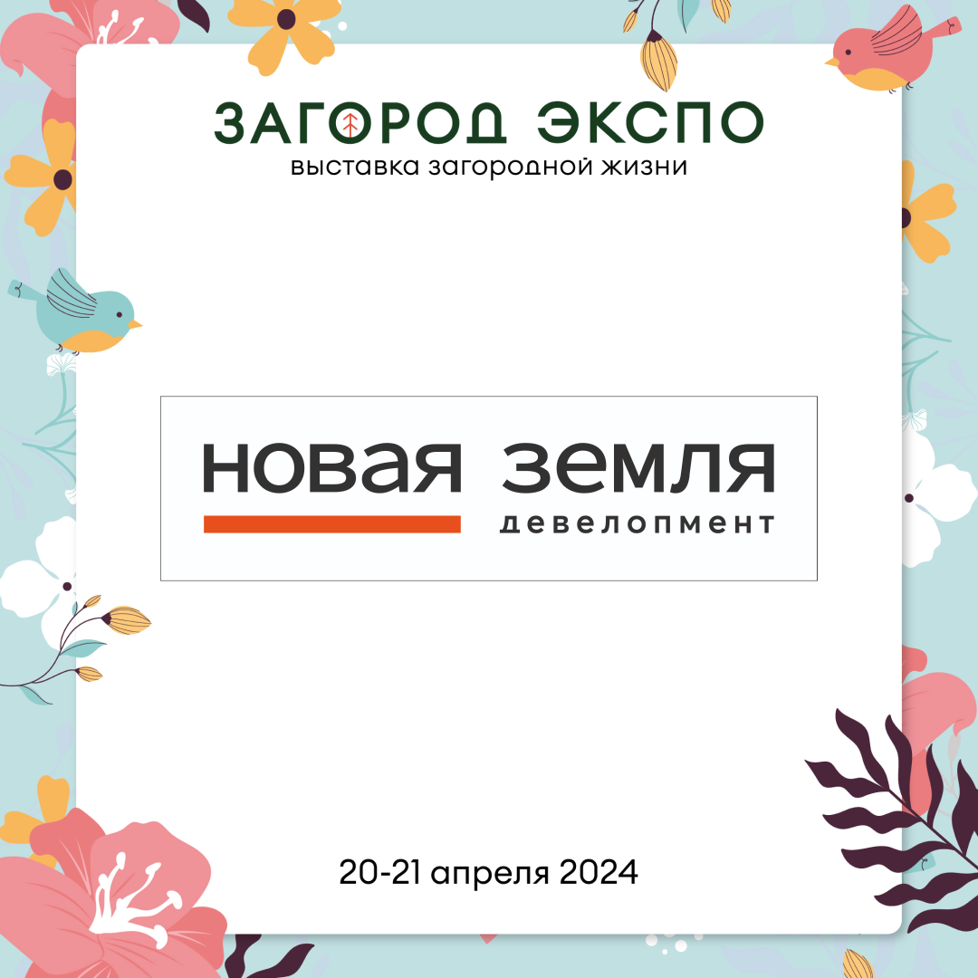 НОВАЯ ЗЕМЛЯ