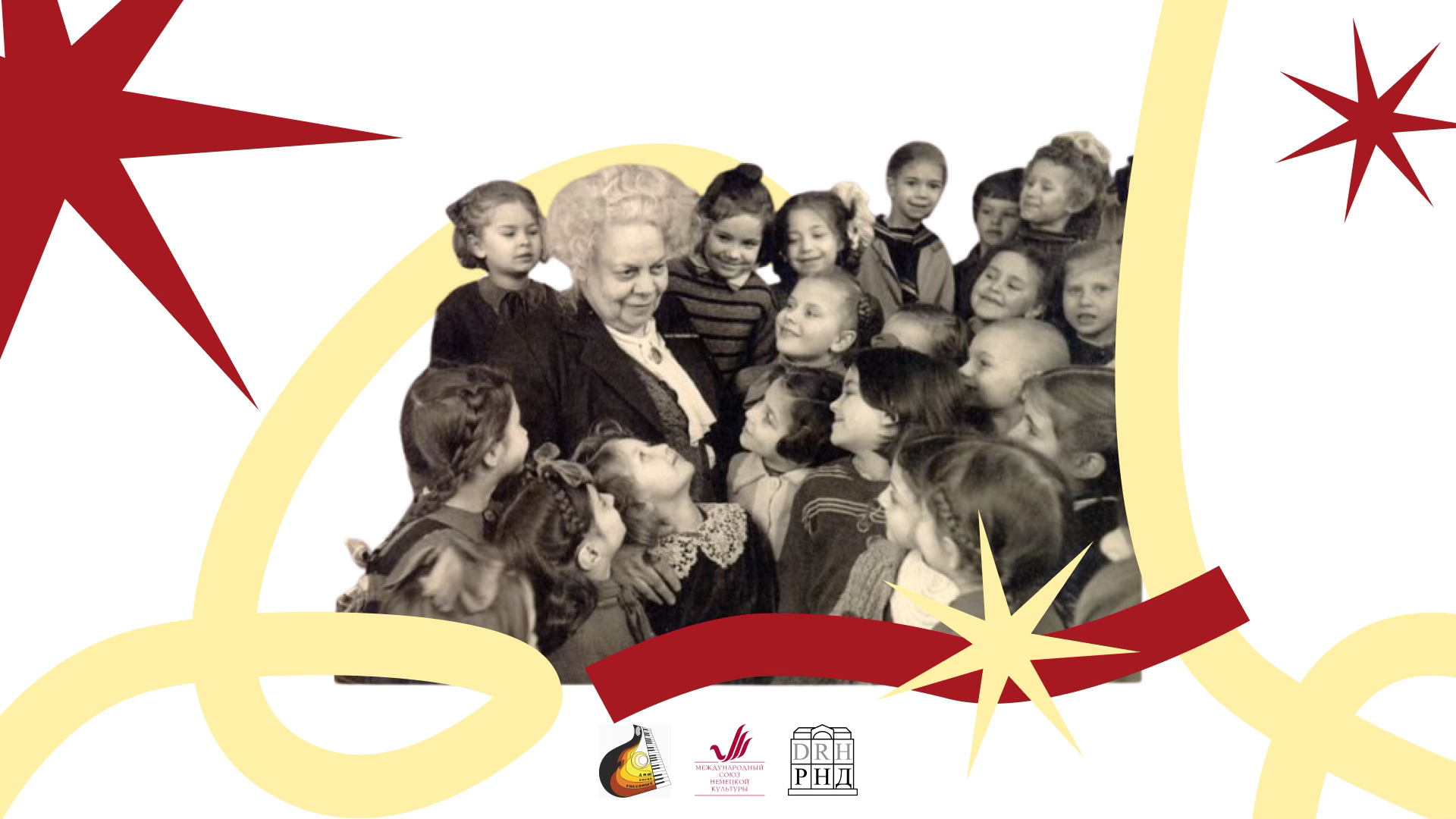 «Играют дети»