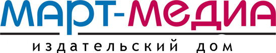 Издательский Дом "Март-Медиа"