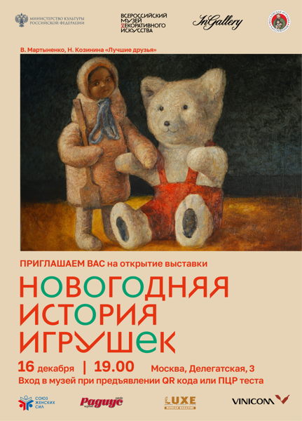 Реклама Новогодних Игрушек Текст