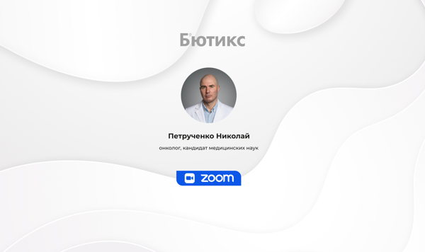 Фотоповреждение кожи: роль косметолога в профилактике, раннем выявлении предраковых состояний и меланомы. Значение SPF-защиты в ежедневной практике