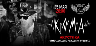 Группа КОМА в The Right Place 