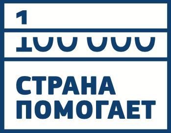 Страна помогает