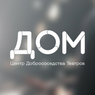 Дом открытых дверей