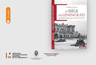 Le siège de Leningrad raconté par deux survivantes