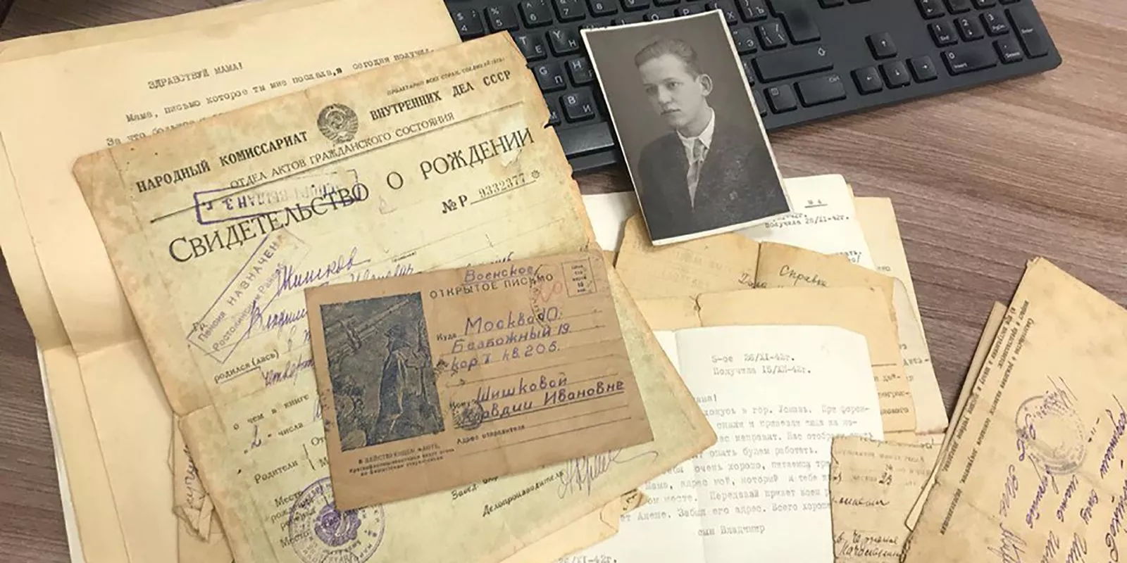 «Генеалогия: От семейных легенд к архивным документам»