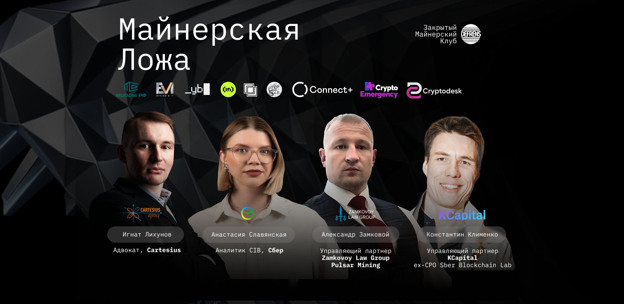 Честно про майнинг в 2025 году: Cтарт, риски и перспективы. Технические и юридические тонкости
